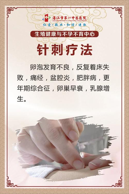 针灸对卵泡发育有用吗