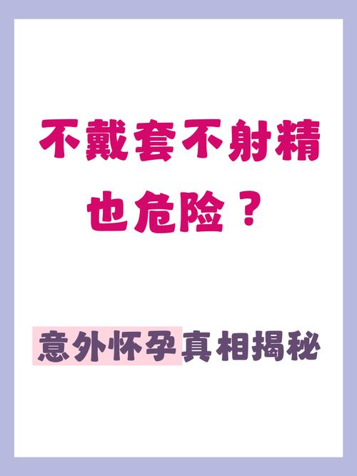 安全期射精了会怀孕吗