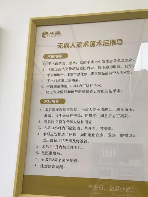 做人流最安全的医院是