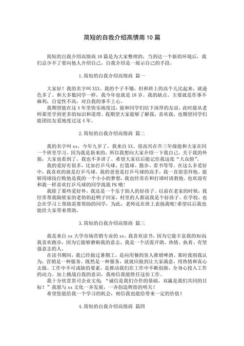 简短幽默职场自我介绍