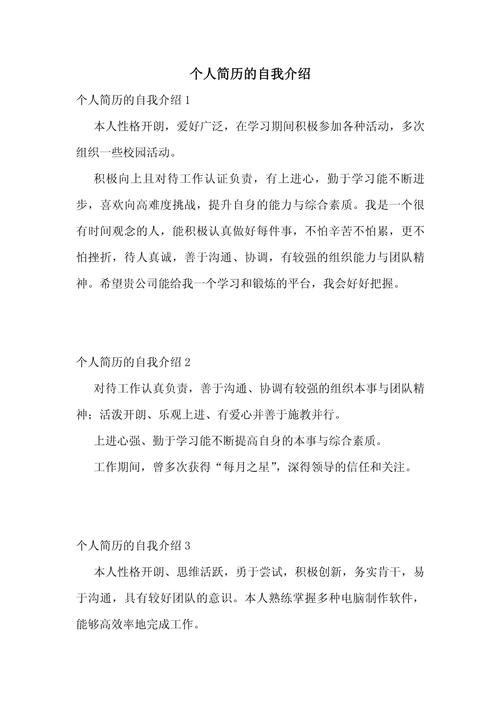 简短幽默职场自我介绍