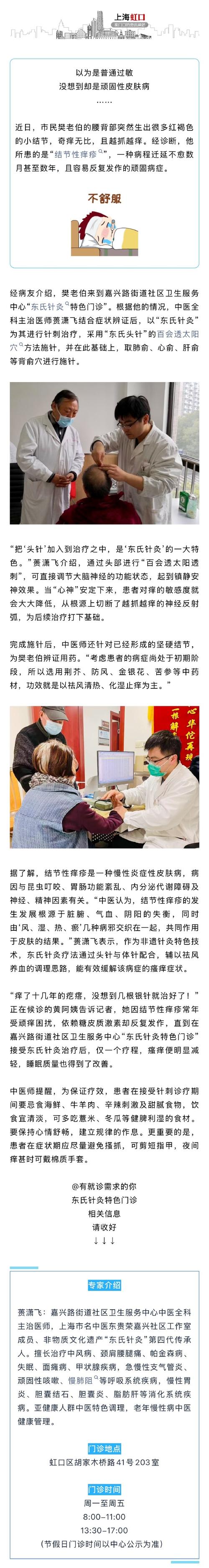 针灸后痒痒是什么原因