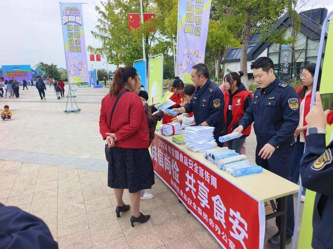 食品安全重大活动保障