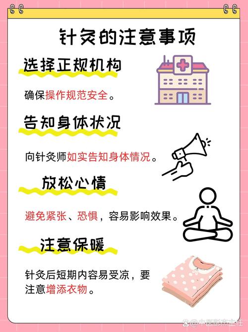 针灸后胳膊胀痛怎么办