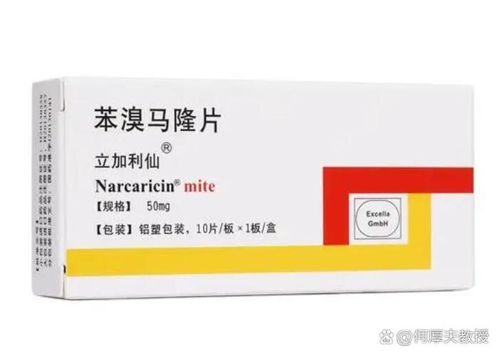 非甾体类抗炎药 痛风