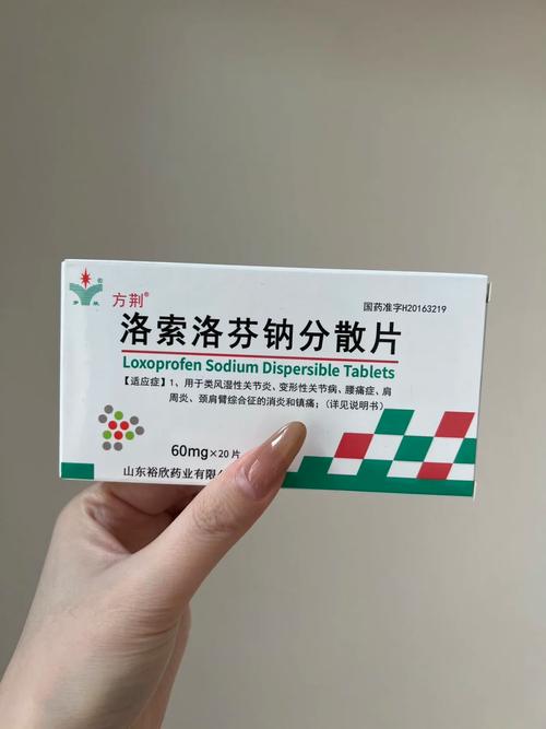 痛风洛索洛芬钠分散片