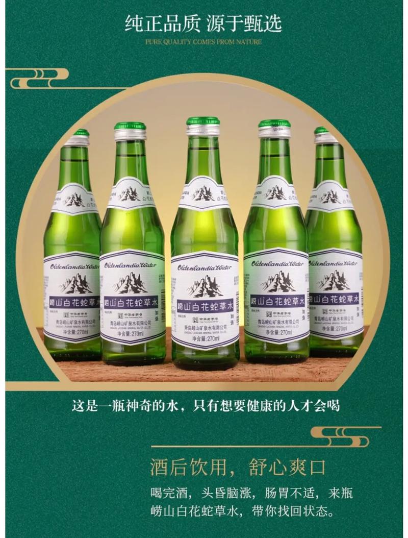 崂山白花蛇草水与痛风