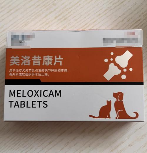 美洛昔康分散片 痛风