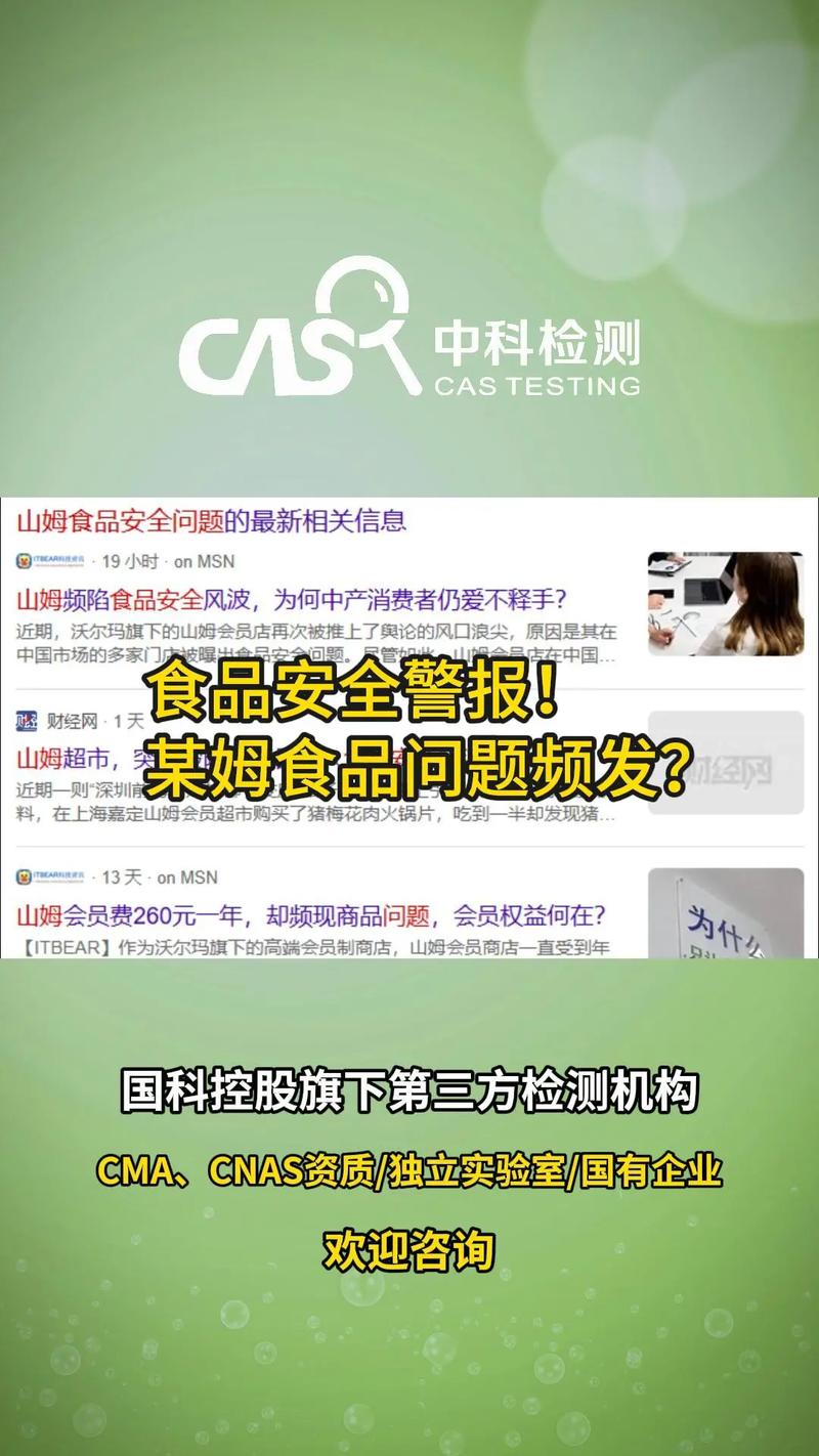 食品安全问题2026