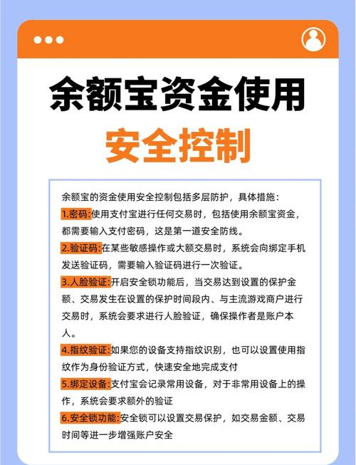 余额宝 理财通 安全