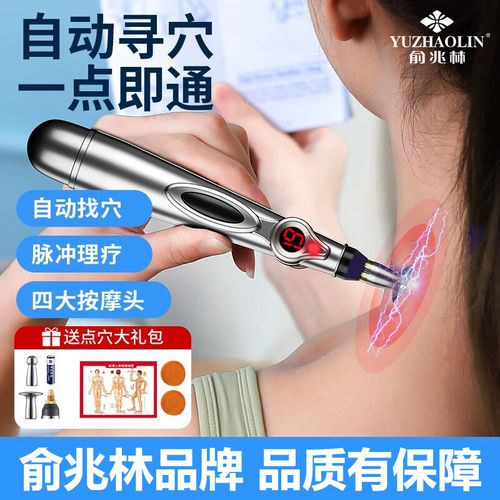 电子针灸笔效果怎么样
