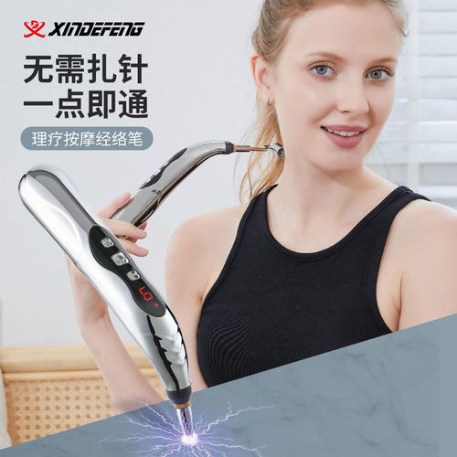 电子针灸笔效果怎么样