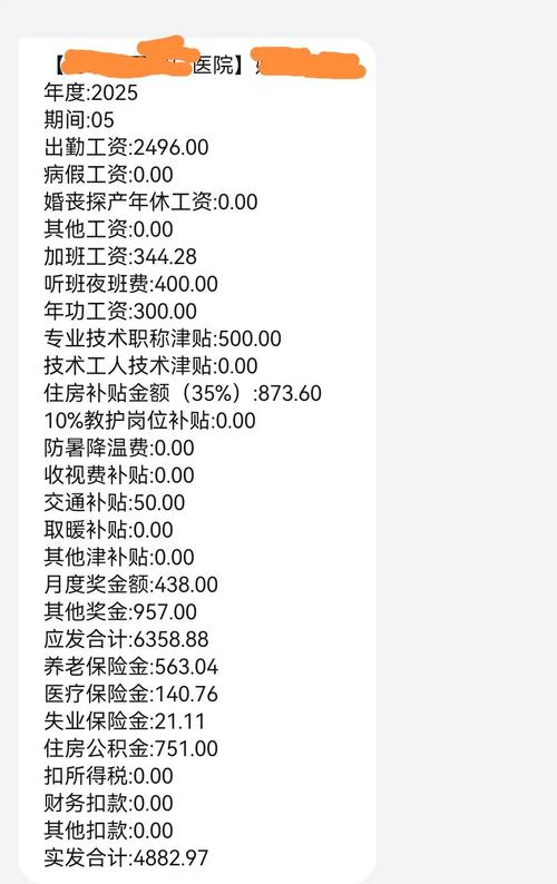 针灸医生工资一般多少