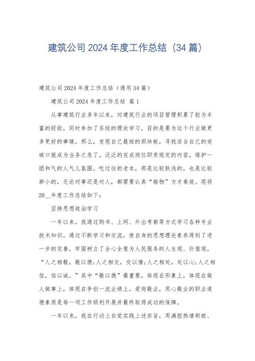 2026年单位工作总结