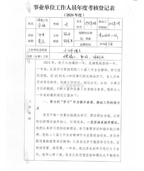2026年单位工作总结