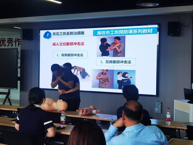 职业安全健康管理培训