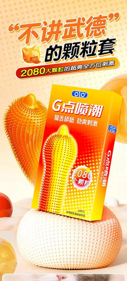 安全套什么牌子最好用