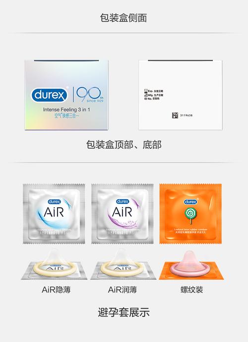 安全套什么牌子最好用