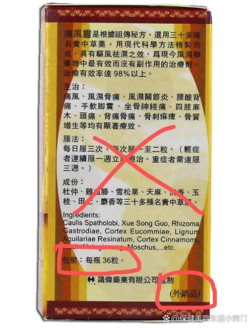 公牛牌 痛风灵副作用