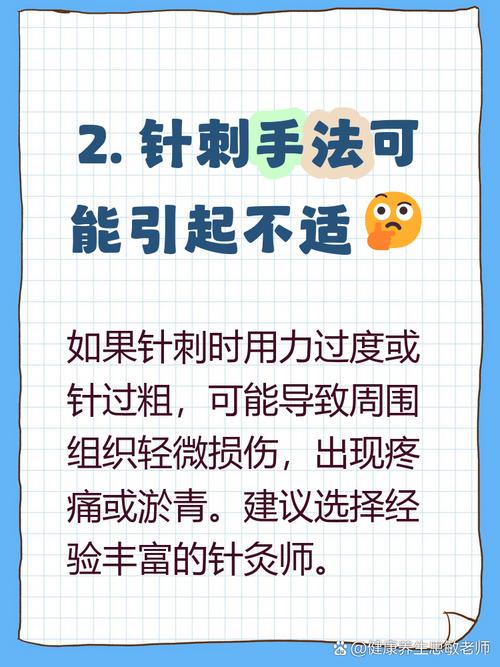 针灸胀痛是怎么回事啊