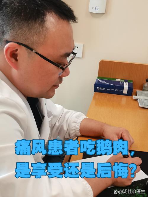 痛风的病人能吃鹅肉吗