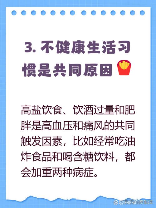 高血压与痛风哪个严重