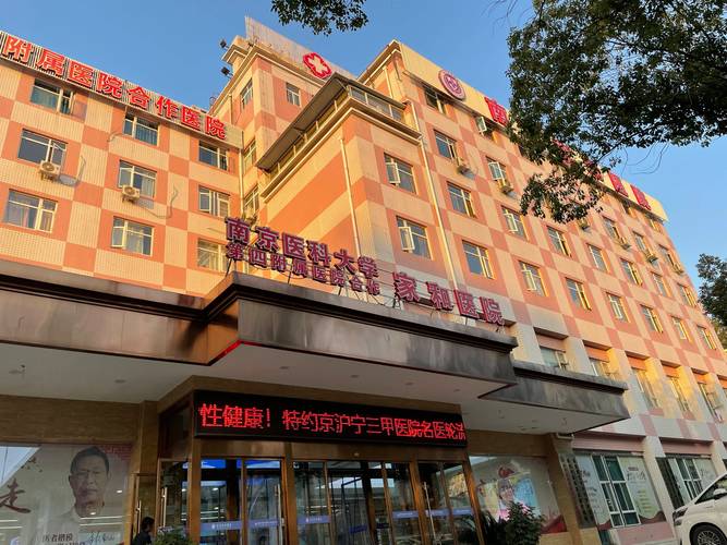 无痛人流最安全的医院