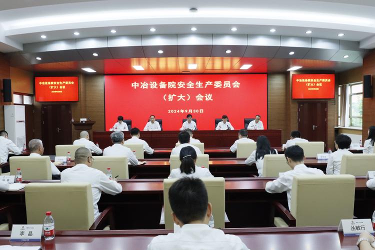 质量与安全管理委员会