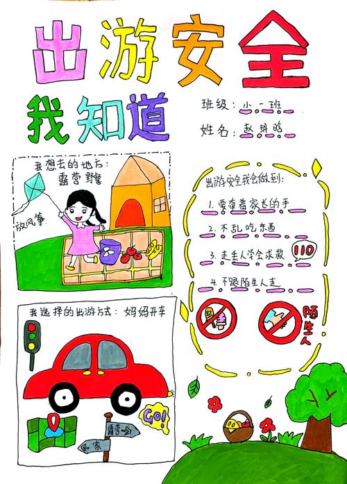 幼儿园幼儿安全小知识