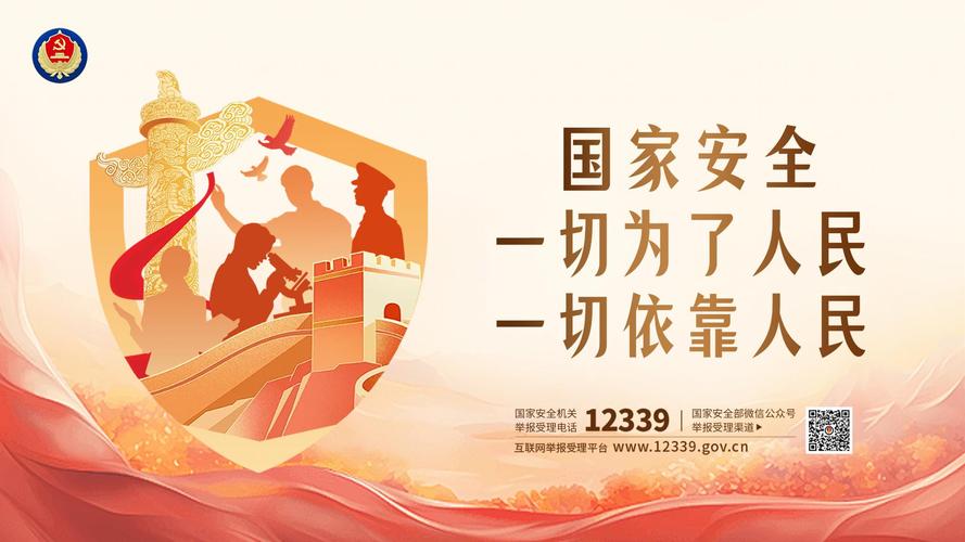 中国的给国人的安全感