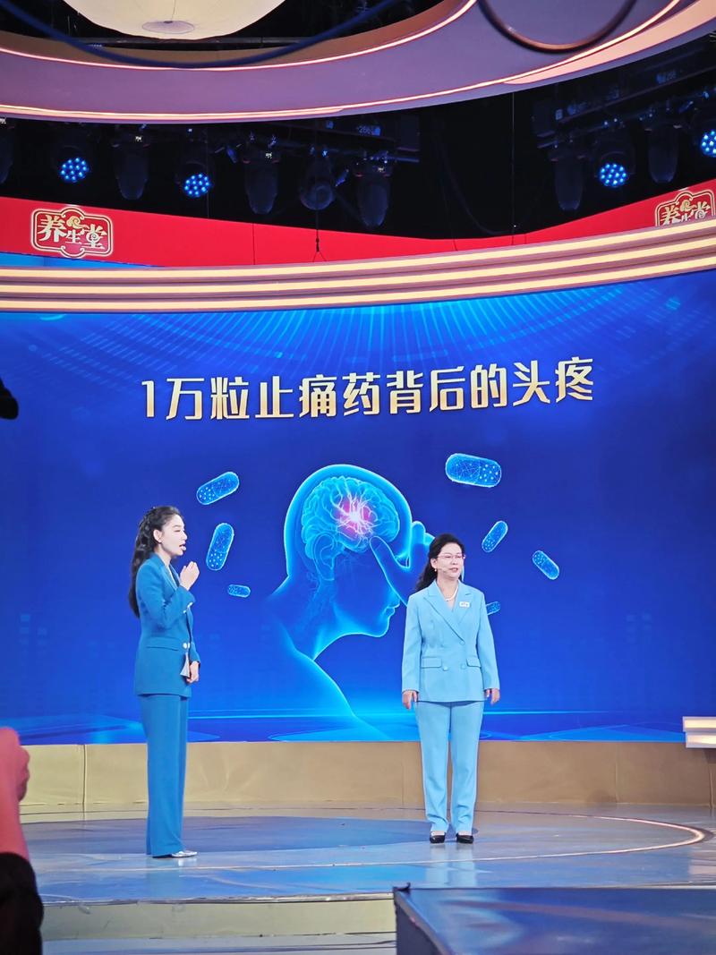 北京卫视养生堂 痛风