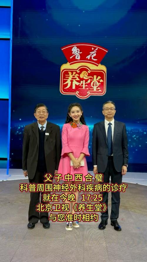 北京卫视养生堂 痛风
