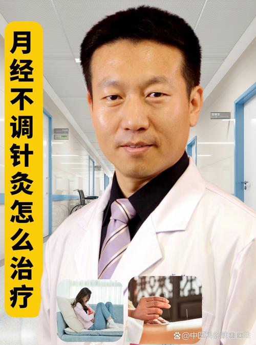 针灸会导致月经推迟吗