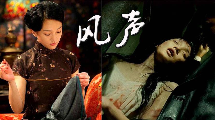 电影风声中的针灸酷刑