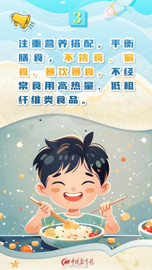 青少年安全与食品安全