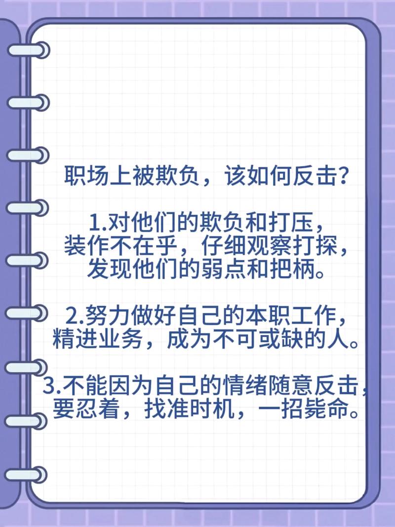 如何收集职场霸凌证据