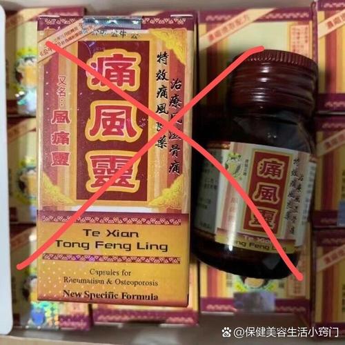 香港公牛牌痛风灵价格