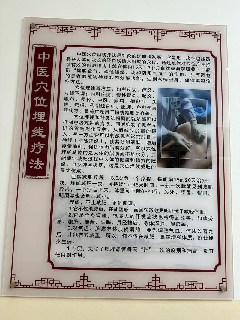 埋线针灸起到什么作用