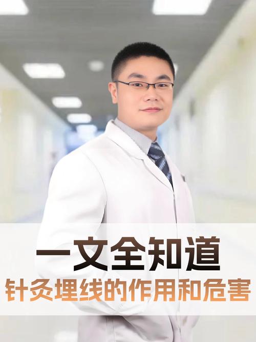 埋线针灸起到什么作用