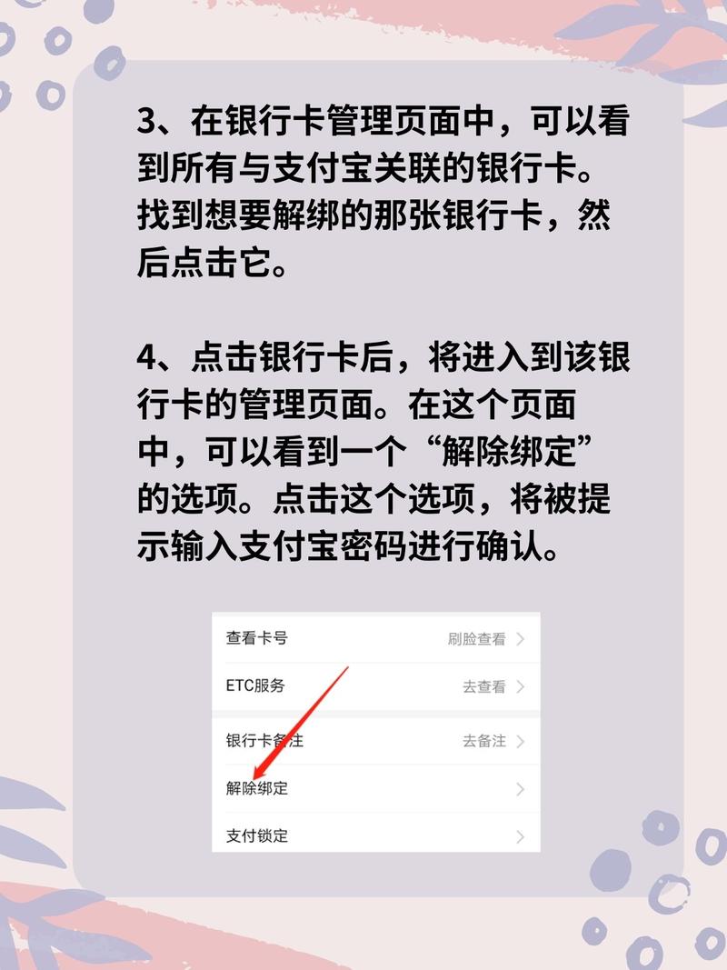 支付宝绑银行卡安全吗