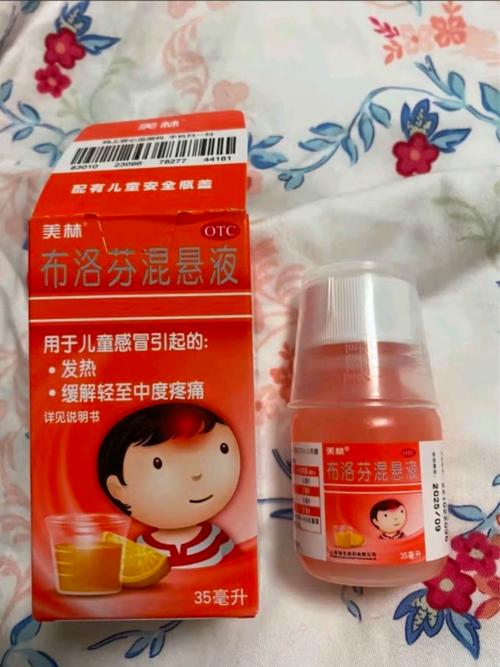 幼儿退烧药哪种最安全