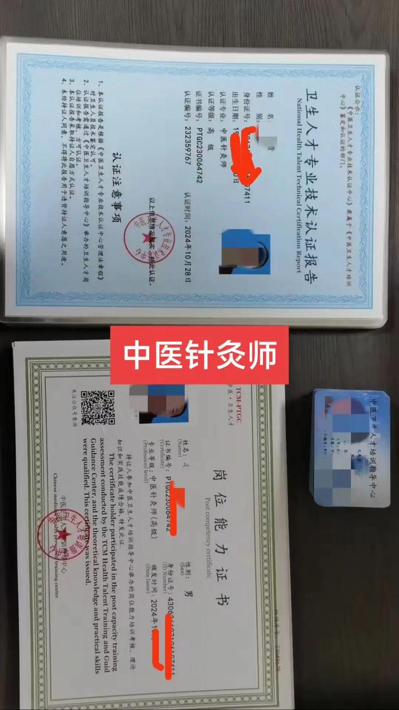 针灸推拿需要考什么证