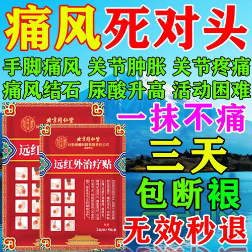 治疗痛风的价格是多少