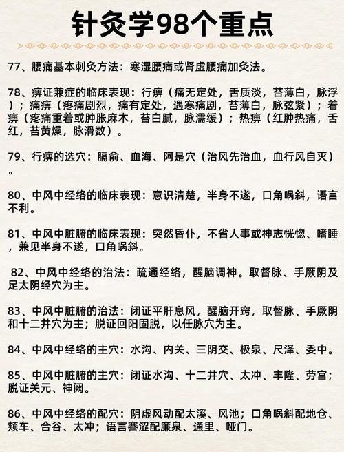 针灸背部的好处和坏处