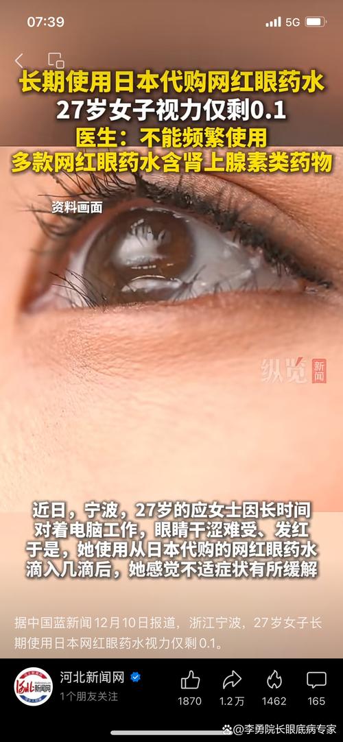 针灸后眼睛看东西模糊