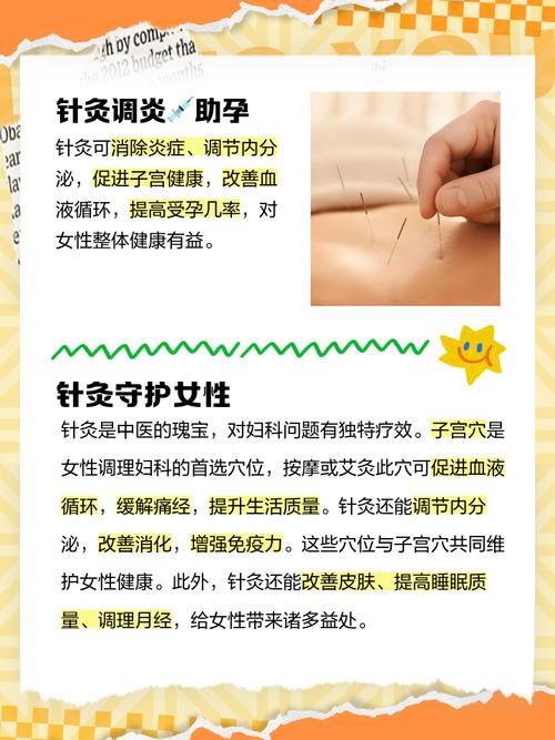 针灸对子宫肌瘤有效吗