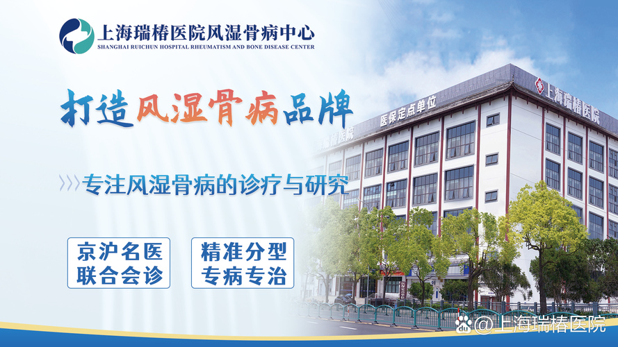 上海痛风哪里治疗最好