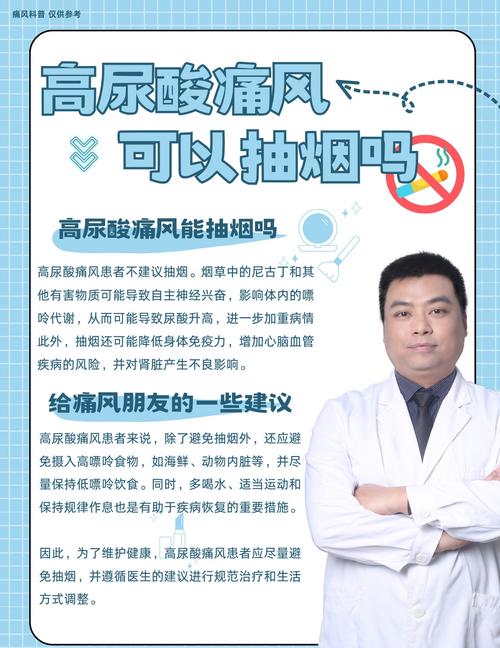 治疗痛风重庆九五直选