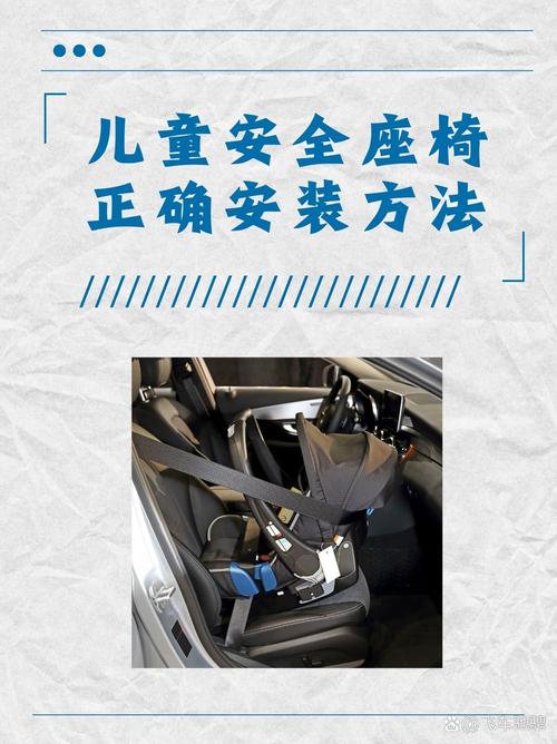 安全座椅 安全带安装