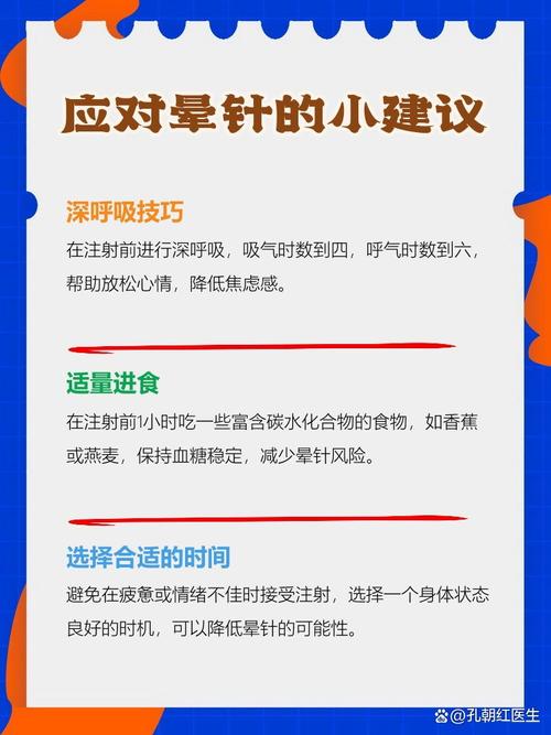 针灸晕针的原因及处理